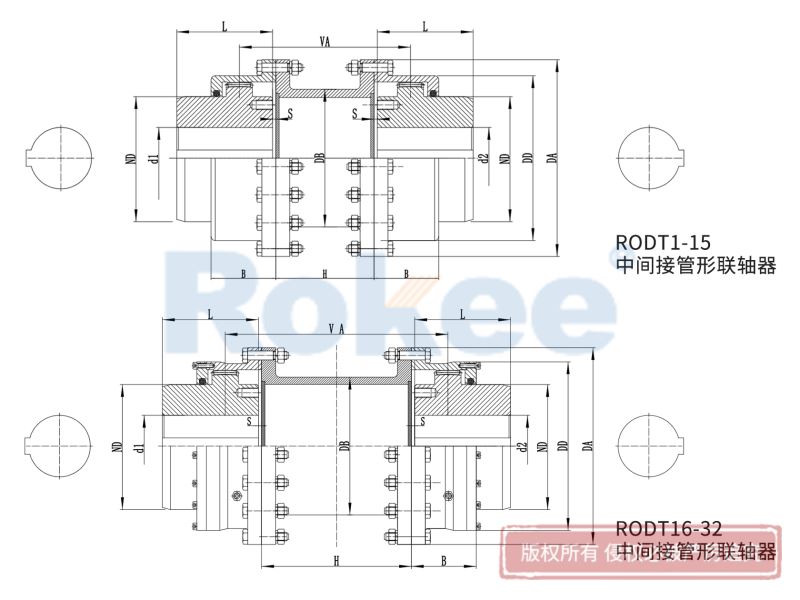 RODT型帶中間接管鼓形齒式聯軸器.png